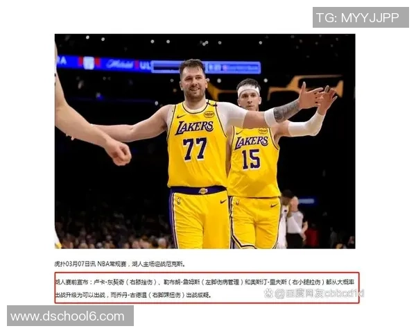 尼克斯与湖人激战一月五日NBA赛场精彩瞬间回顾